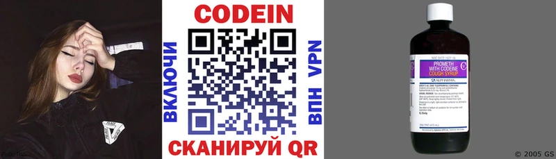 Кодеиновый сироп Lean Purple Drank Ворсма