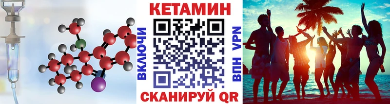 купить наркоту  Ворсма  Кетамин VHQ 